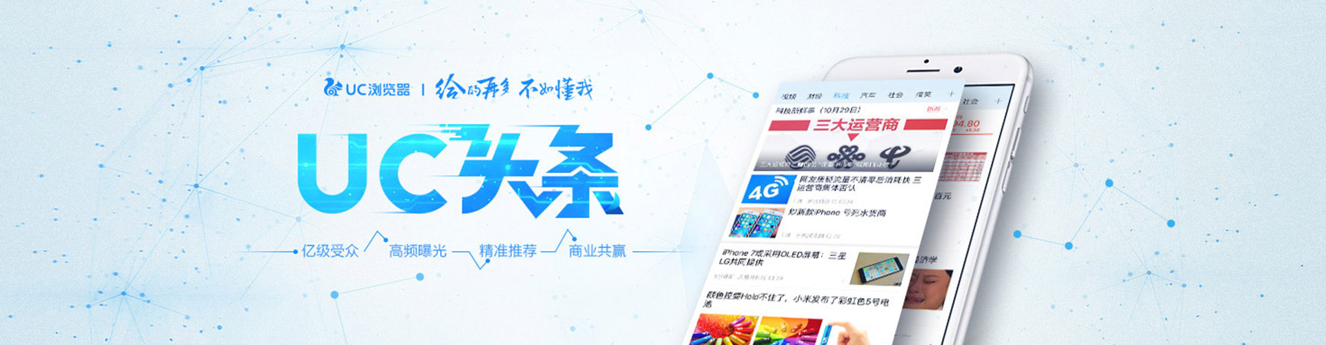 新社信息流大师